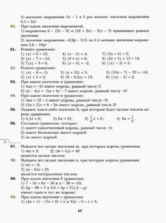 Математика 7 класс мерзляк учебник читать