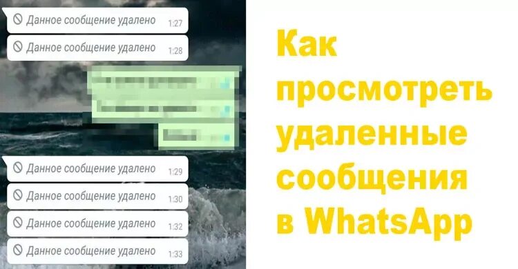 Ватсап он удалил сообщение. Данное сообщение удалено. сообщение удалено прикол. данное сообщение удалено ватсап. прикол данное сообщение удаонэено.