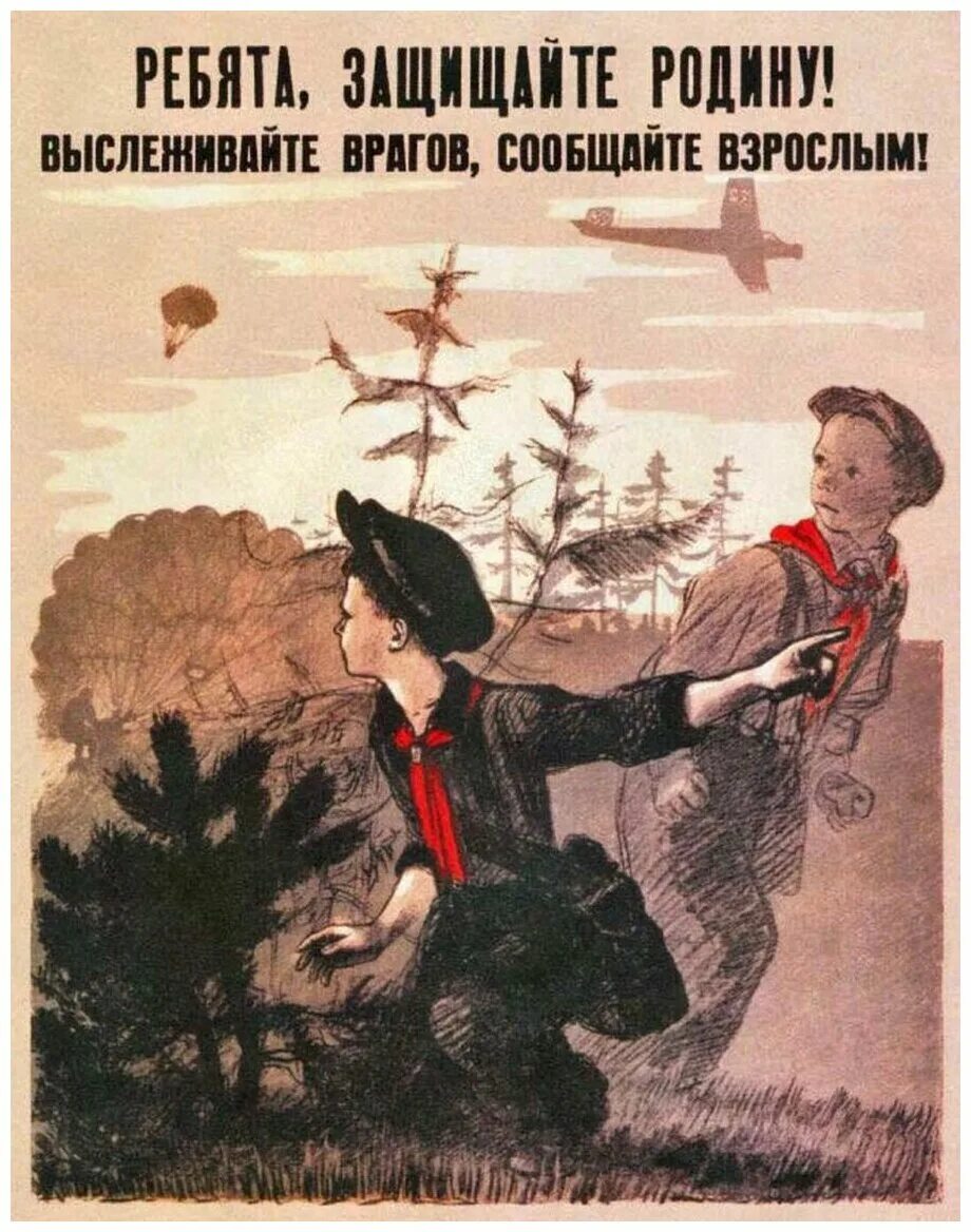 все как один на защиту отечества. агитационные плакаты. советские плакаты про врагов. ребята защищайте родину. ты чем помог фронту плакат.