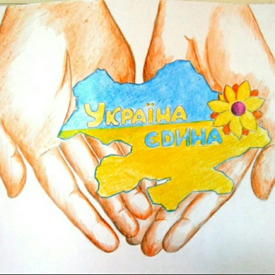 День Соборности Украины рисунки. Нарисовать Украину. Рисунок моя Украина. Малюнок до дня Соборности.