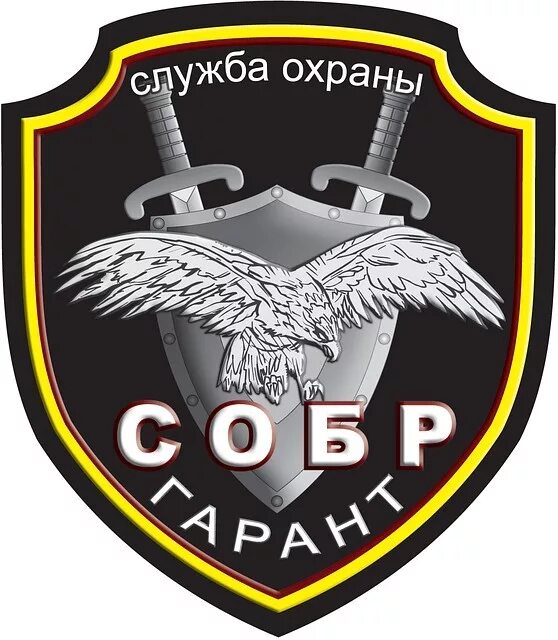 Знак собра