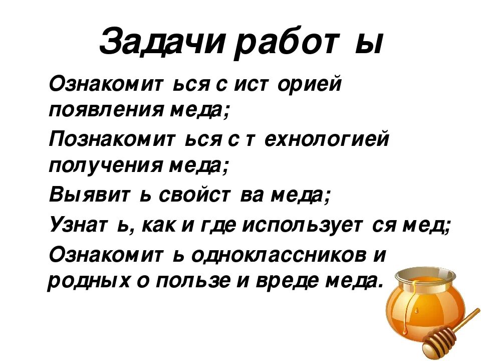 Деготь в бочке меда значение. В бочке меда ложка дегтя пословица. ложку дегтя в бочку меда. ложка дегтя пословица.