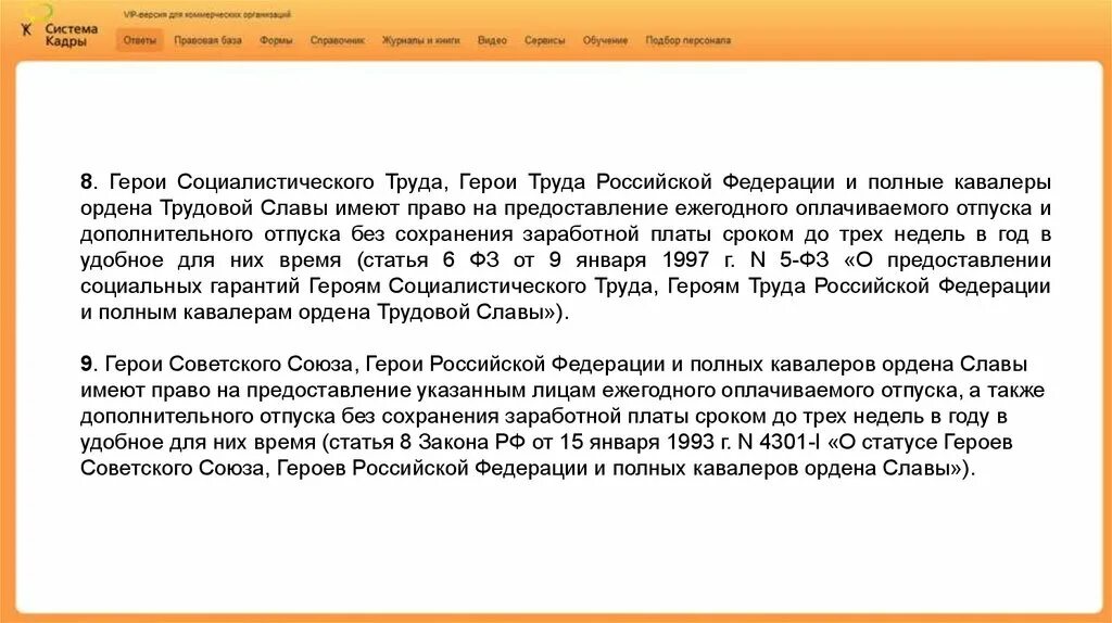 Заявление о переносе ежегодного отпуска. Заслуженный оплачиваемый отпуск. Уведомление работника о начале отпуска образец. Ходатайство о переносе отпуска. Уведомление об отпуске образец.