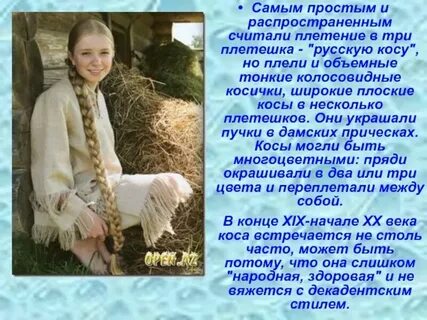 Текст песни заплетала реку