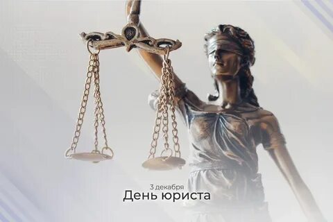 Юристы искусство