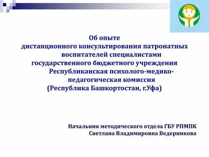 Динамика детей пмпк