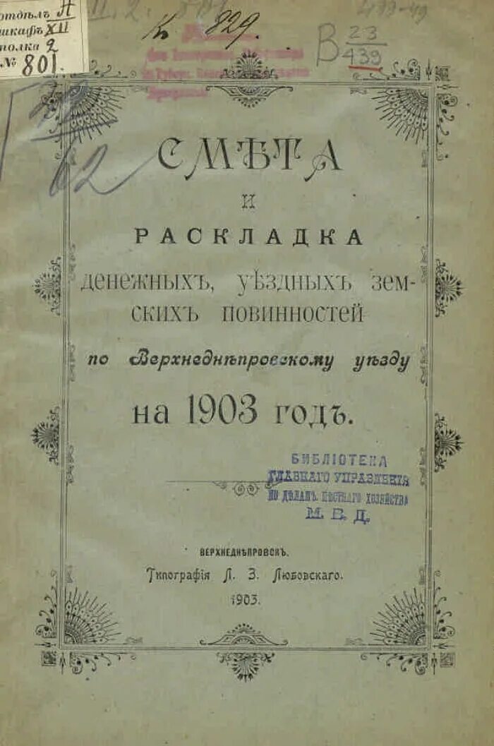 Уездное произведение. Уездное произведение