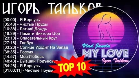 Память дождь песня