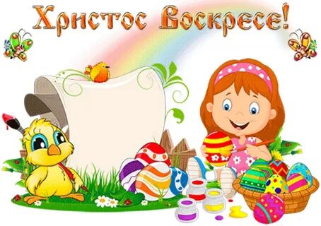 Картинка пасха для детей в детском саду