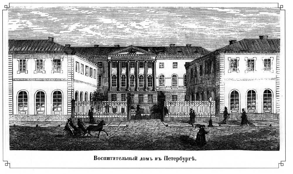 Воспитательный дом в Санкт-Петербурге при Екатерине 2. Воспитательный дом в Петербурге 1772 г. Воспитательное учреждение 1