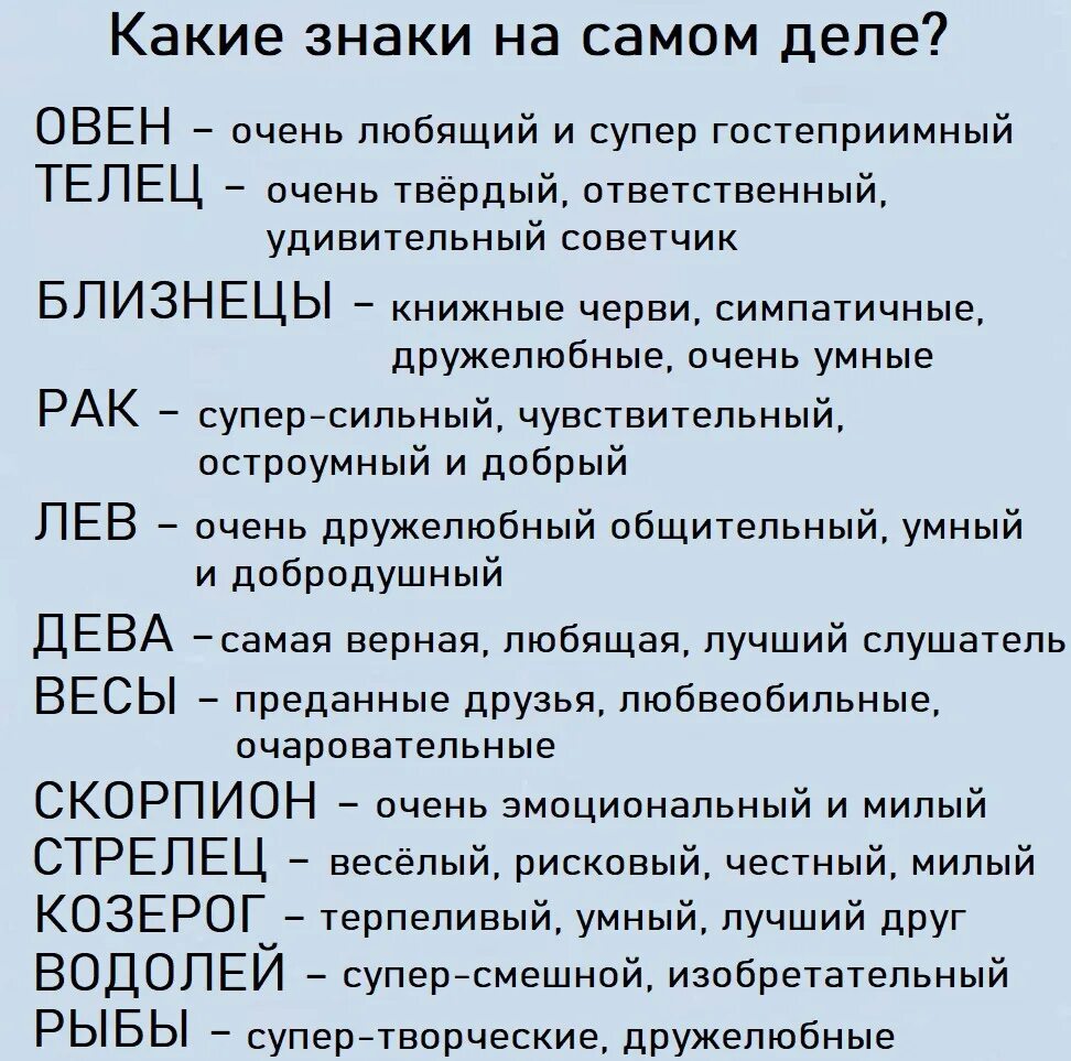 Весы гороскоп 2023 мужчины. Распорядок знаков зодиака. Распорядок знаков зодиака 2023. Новые знаки зодиака 2023.