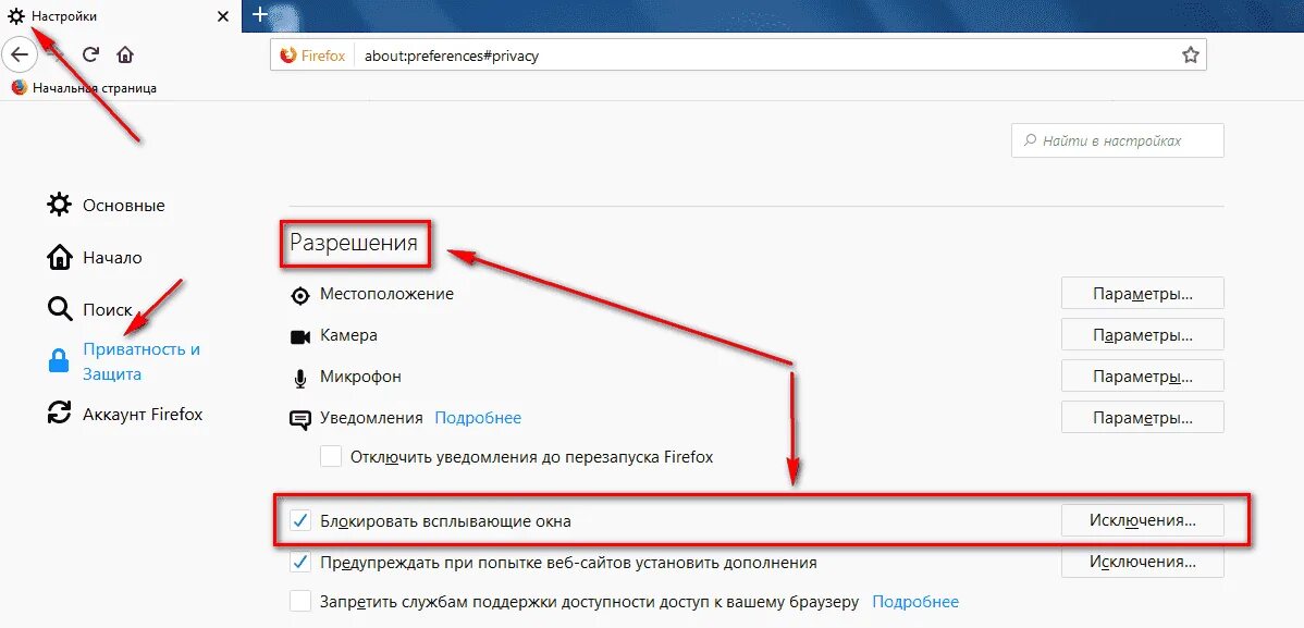 Как убрать выскакивающую. Как убрать выскакивающую