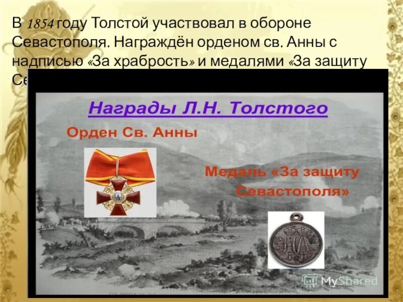 1854 году толстой. Лев толстой 1851. Лев толстой 1849. Лев толстой 1851 год. Лев толстой 1851.