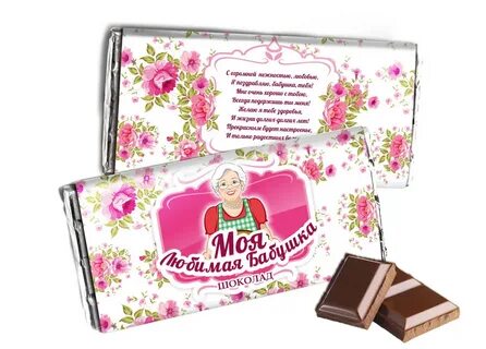 Этикетка на шоколад