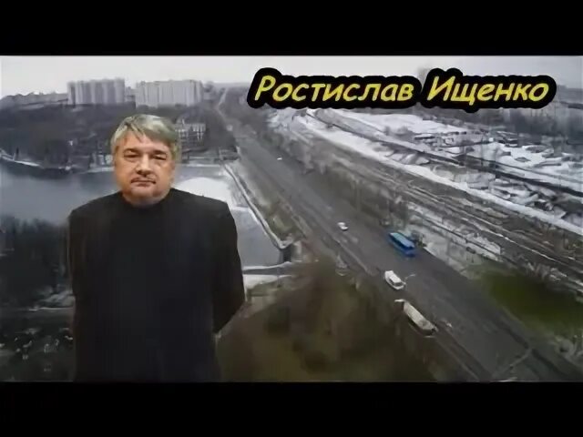 Видео ищенко новое