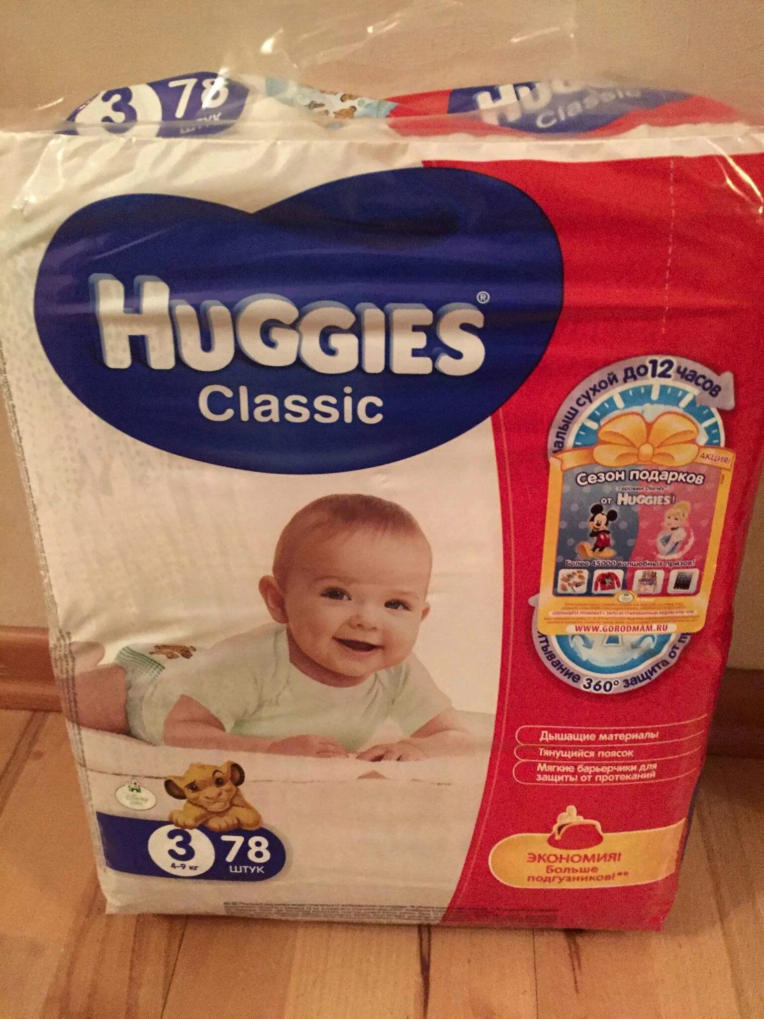 Huggies classic. Huggies Classic 3. Huggies Classic 3 96. Хаггис Классик 4. Huggies подгузники Classic 3 (4-9 кг).