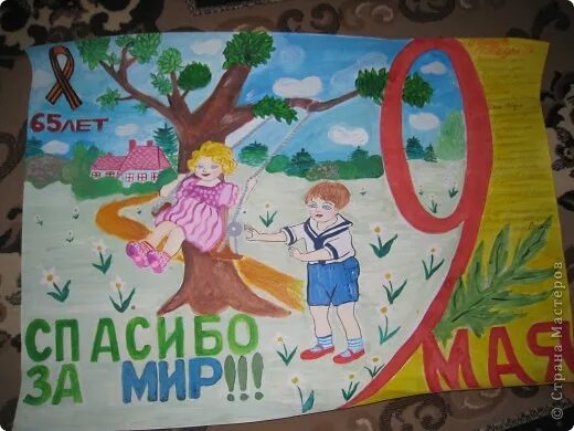 Плакат к 1 мая своими руками. Детские рисунки к 1 мая. 1 мая плакат. плакат на 9 мая рисунок. рисунок на тему мир труд май.