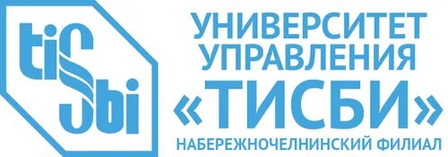 Ису тисби личный кабинет. Университет ТИСБИ Набережные Челны. Набережные Челны филиал университет управления ТИСБИ. ТИСБИ логотип. Университет управления ТИСБИ логотип.