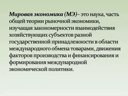 Определения мирового
