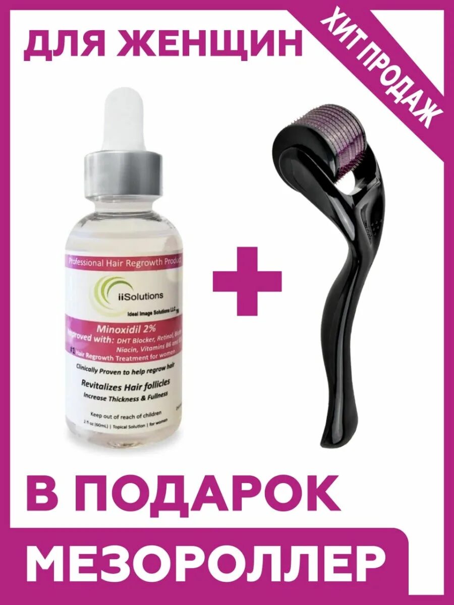 Minoxidil equate 5% for women. Миноксидил 5 для волос для женщин. Миноксидил 2. Миноксидил 2. 5 для волос для женщин.