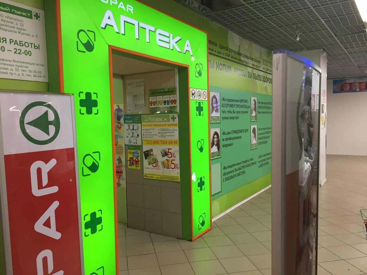 Ползунова 1 тула. Аптека фармация тула. Режим работы аптек тула. Режим работы аптек тула. Режим работы аптек тула.