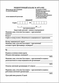 Форма 107 н