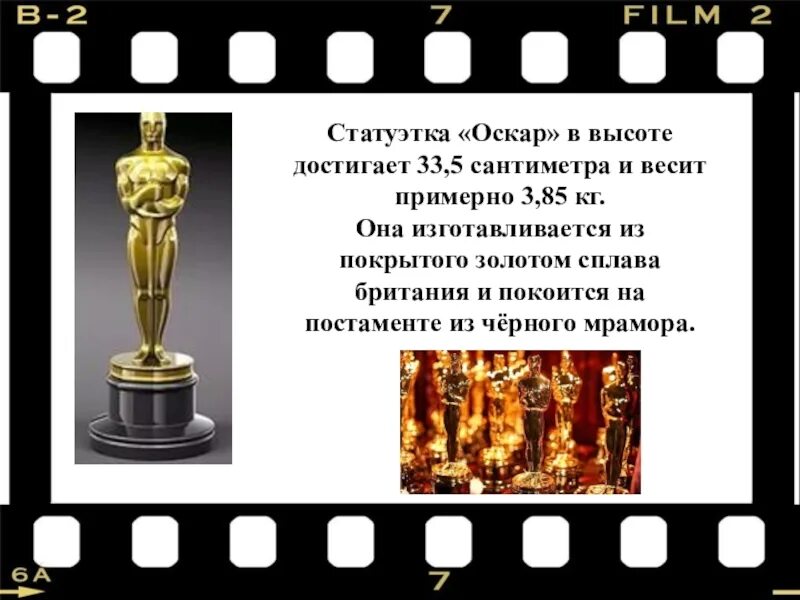 Оскар значение. Бог сокар и оскар. статуэтка оскар. высота статуэтки оскар. статуэтка оскар размеры.