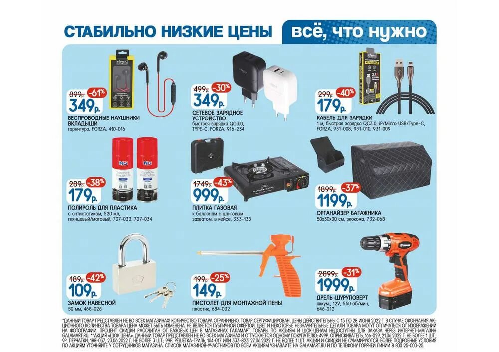 Галамарт екатеринбург. Галамарт листовка новая. Галамарт нижний тагил акции каталог. Галамарт ноябрьск. Галамарт нижний тагил акции каталог.