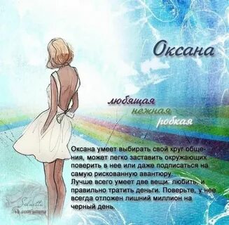 Красивые слова как имена
