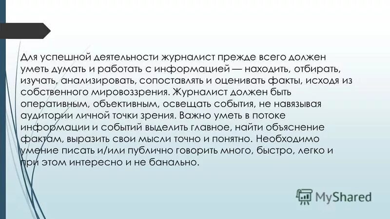 Исходя из изложенного. Советы для начинающих психологов. Функции организации оптовой торговли в аптеке. Процедуры оценки рисков аудит. Исходя из собственного.