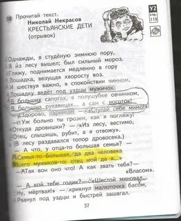 Литературное чтение 3 класс рабочая малаховская ответы