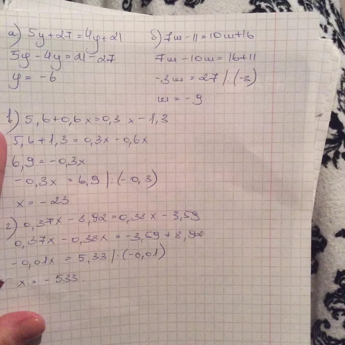 Y 5 x 10x 6. 5y+27=4y+21. 5y+27 4y+21 решение. Решите уравнения 5x+27=4y+21 7m-11=10m+16. Y 27y 952 решение уравнения 5 класс.
