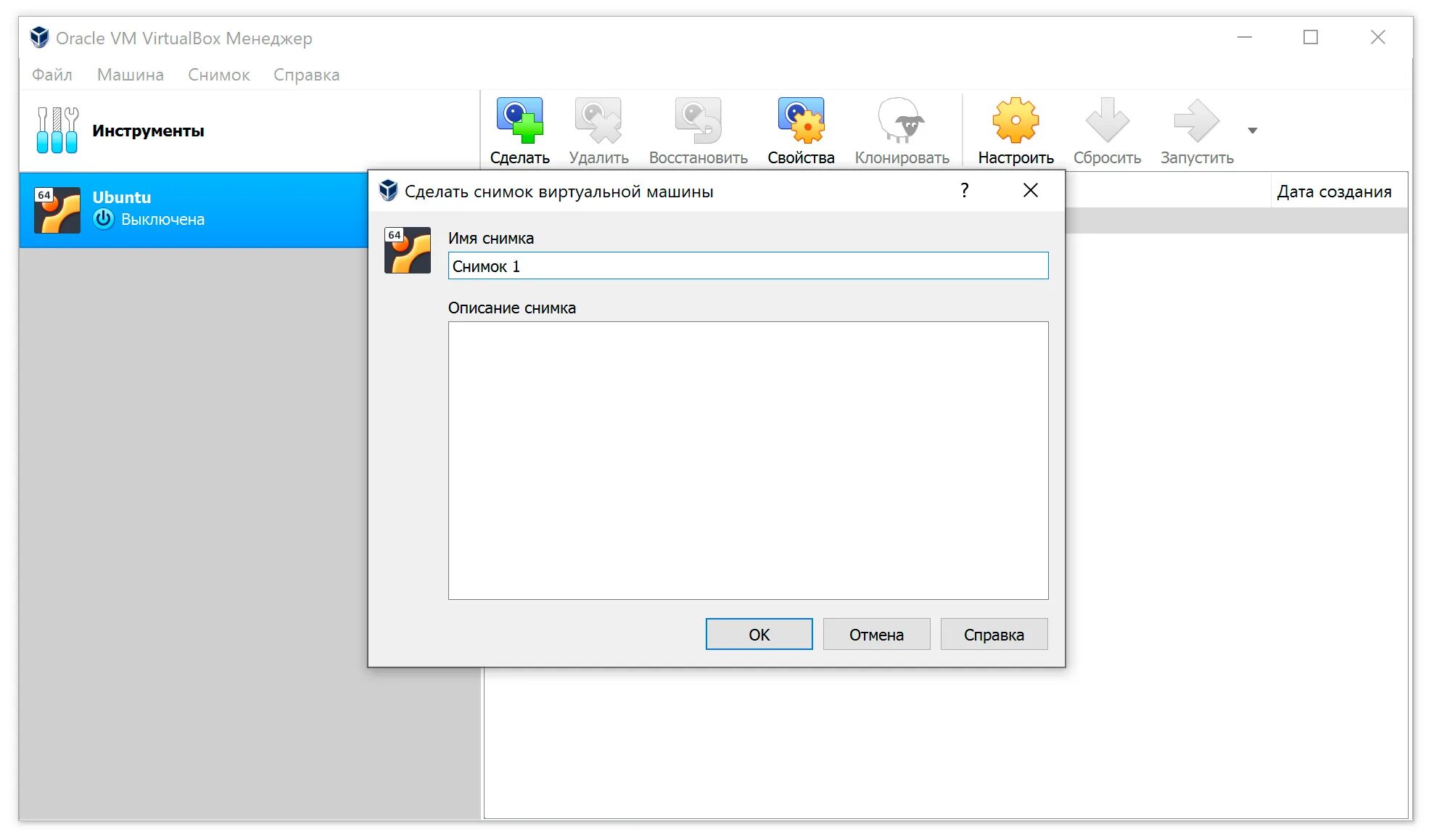 Как добавить виртуальную машину в virtualbox. Как пользоваться виртуал бокс. virtualbox создание машины. как сделать снимок в виртуал бокс. как сделать скриншот в виртуальной машине.