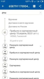 143508 красная
