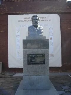 Мартьянов мартьян