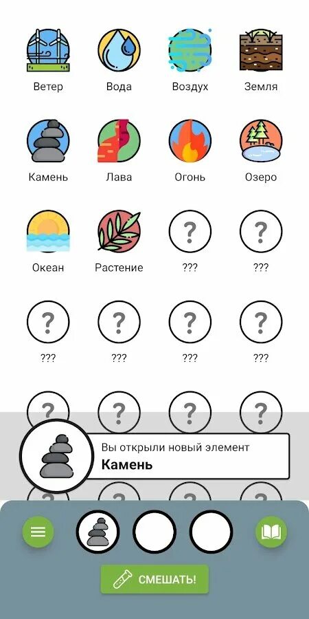 Алхимия слияние элементов ответы. Alchemy рецепты. алхимия подсказки. алхимия элементы подсказка. игра алхимия 2025.