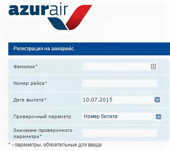 Азур регистрация на рейс