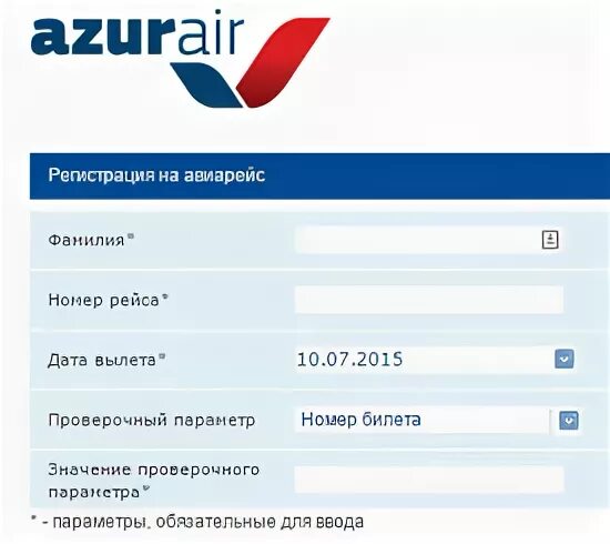 Azur Air чартер. Azur Air билет. Электронный билет Azur Air. Azur Air номер билета. Azur купить билеты