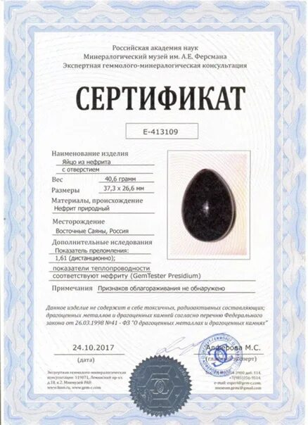 Есть ли сертификаты на вб