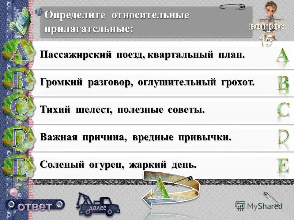 предложение со словом громко