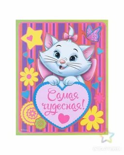 Самая чудесная