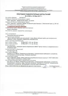 Центр гигиены и эпидемиологии в алтайском крае