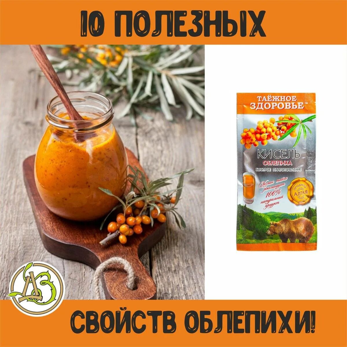 Какие витамины содержатся в облепихе. Облепиха и здоровье. чем полезна облепиха. облепиха витамины. облепиха чем полезна для здоровья.
