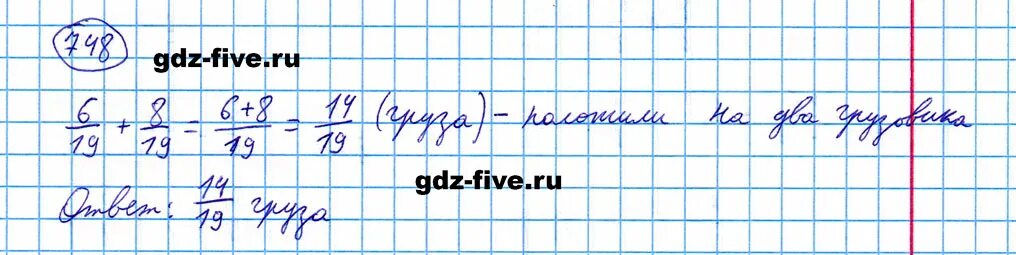 Упр 5.482 математика 5. Математика 5 класс номерт748. Математика 5 класс номер 748.