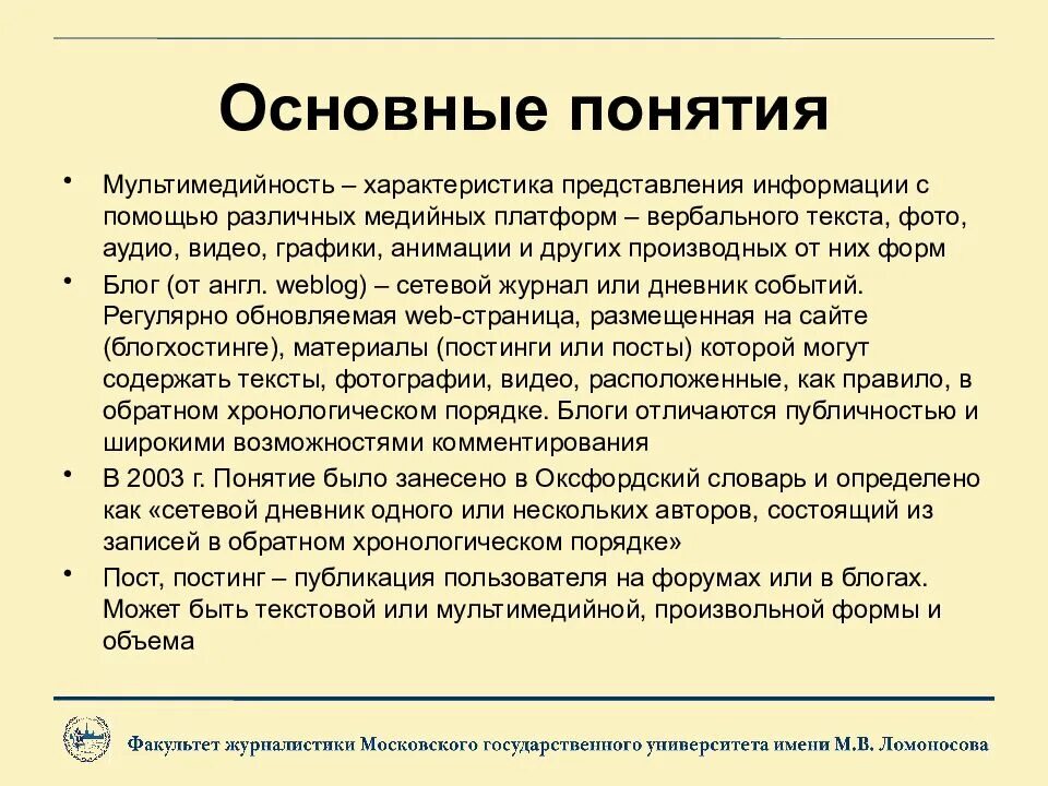 Основные характеристики представлений. Понятие и характеристика представления. общая характеристика представлений. гражданская и профессиональная журналистика. характер представления.