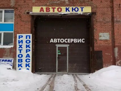 Ул кирова 142