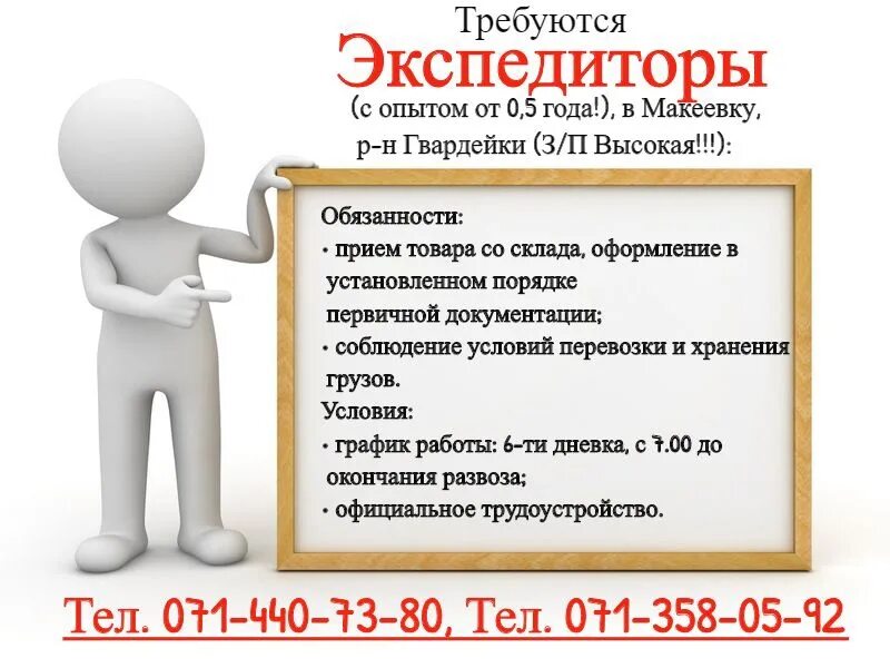 Пенсионный фонд донецк. Миграционная служба макеевка. Работа в донецке график. Работа в донецке график. Мрэо макеевка днр.