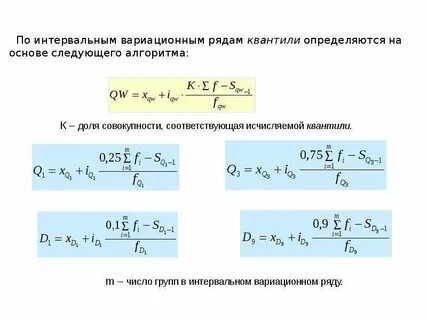 Статистическая вариация