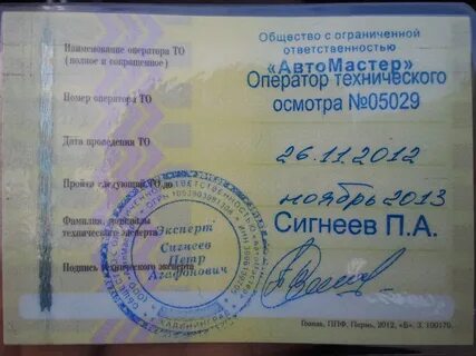 Техосмотр гомель