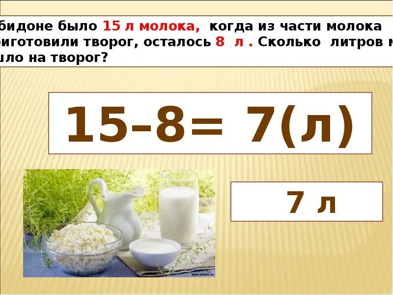 Сколько из сливок получится масла. Сколько творога получится из 10 литров молока. Сколько надо молока для 1 кг творога. Сколько сметаны получается из 10 литров молока. Сколько нужно молока для 1 кг творога.